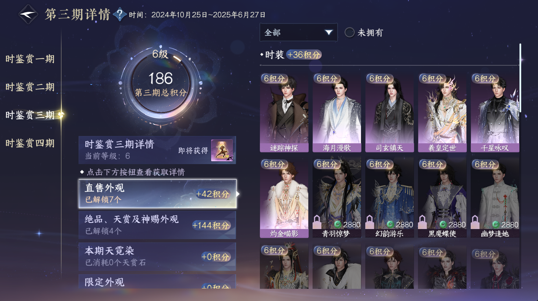 NSHWO43085逆水寒手游账号详情图14 NSHWO43085逆水寒手游账号详情图14