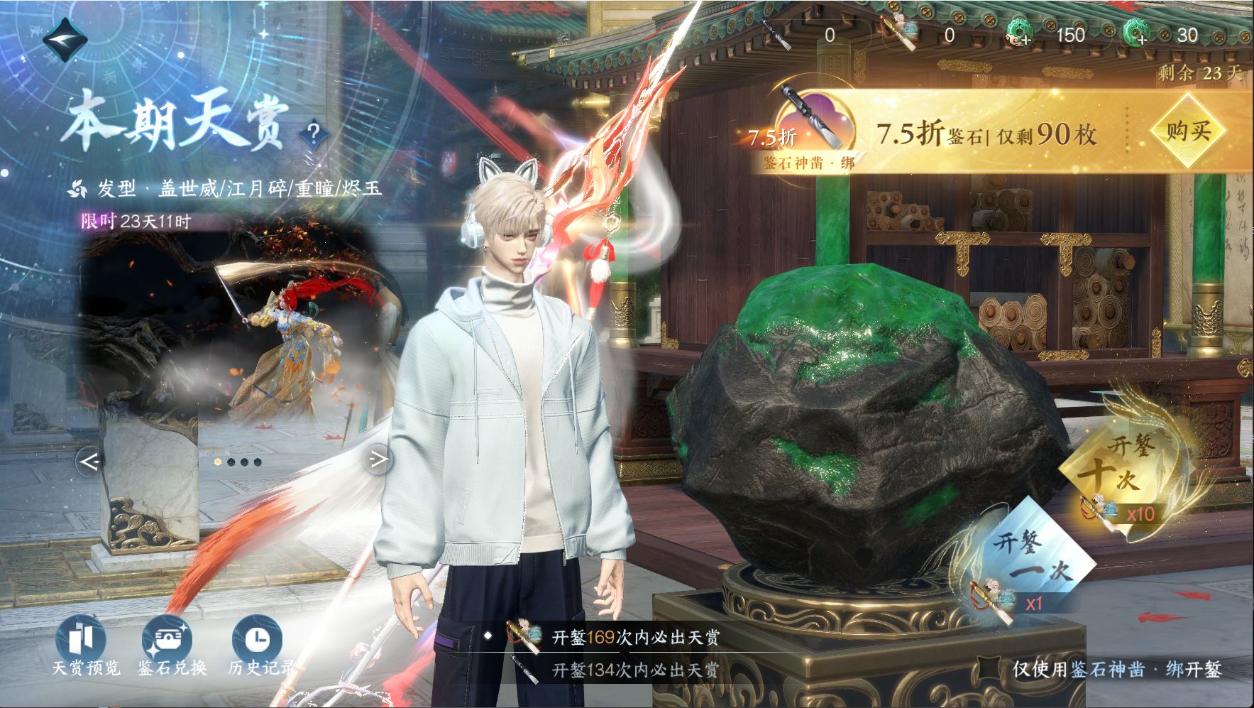 NSHWO43085逆水寒手游账号详情图15 NSHWO43085逆水寒手游账号详情图15