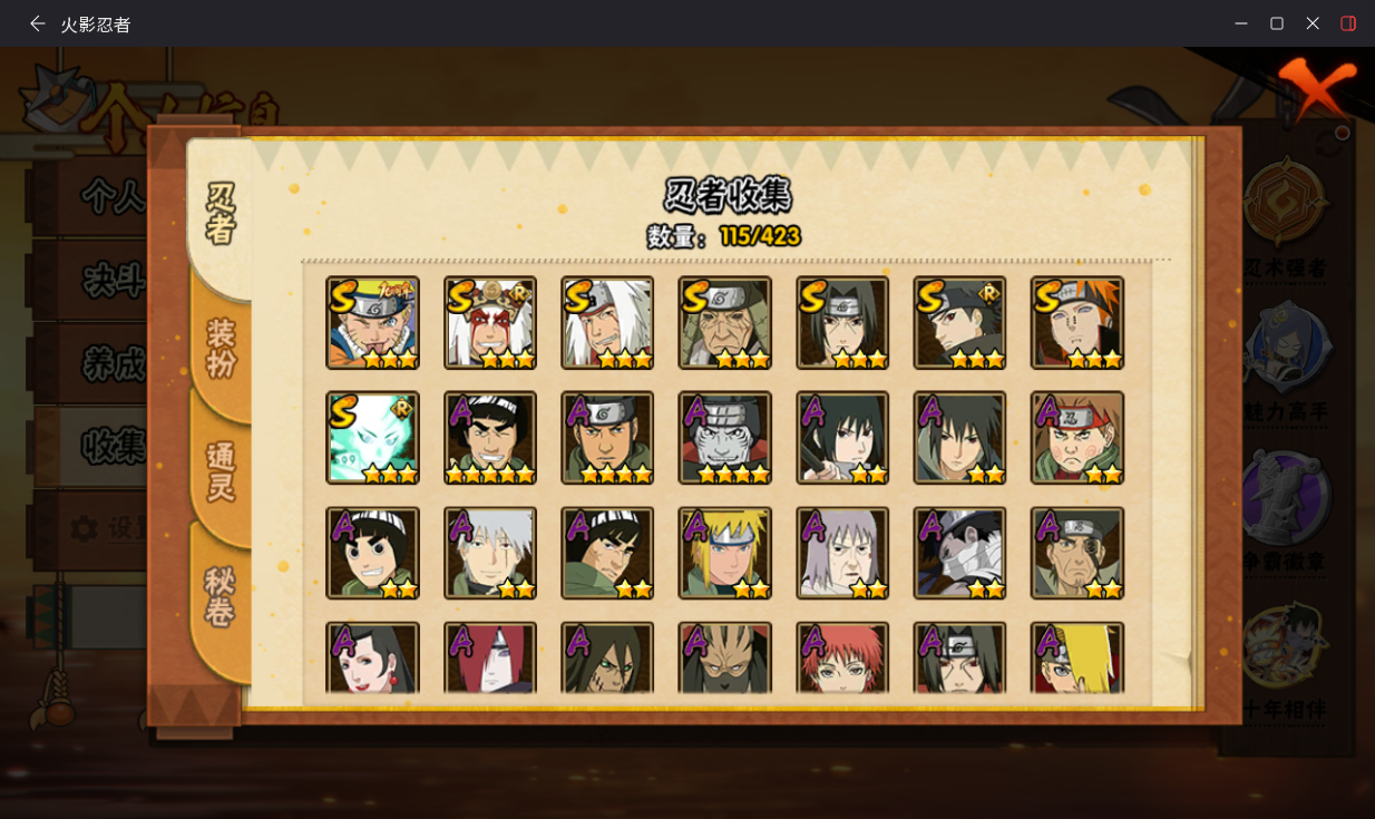 火影忍者账号苹果QQJXWL-0 V8/秽土猿飞/三自/须佐止水/舍人/十尾带土98片/纲手93片/暴怒小孩