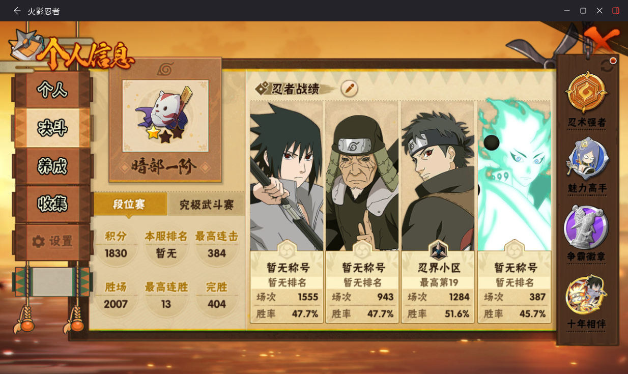 HYCMW410440火影忍者账号详情图4