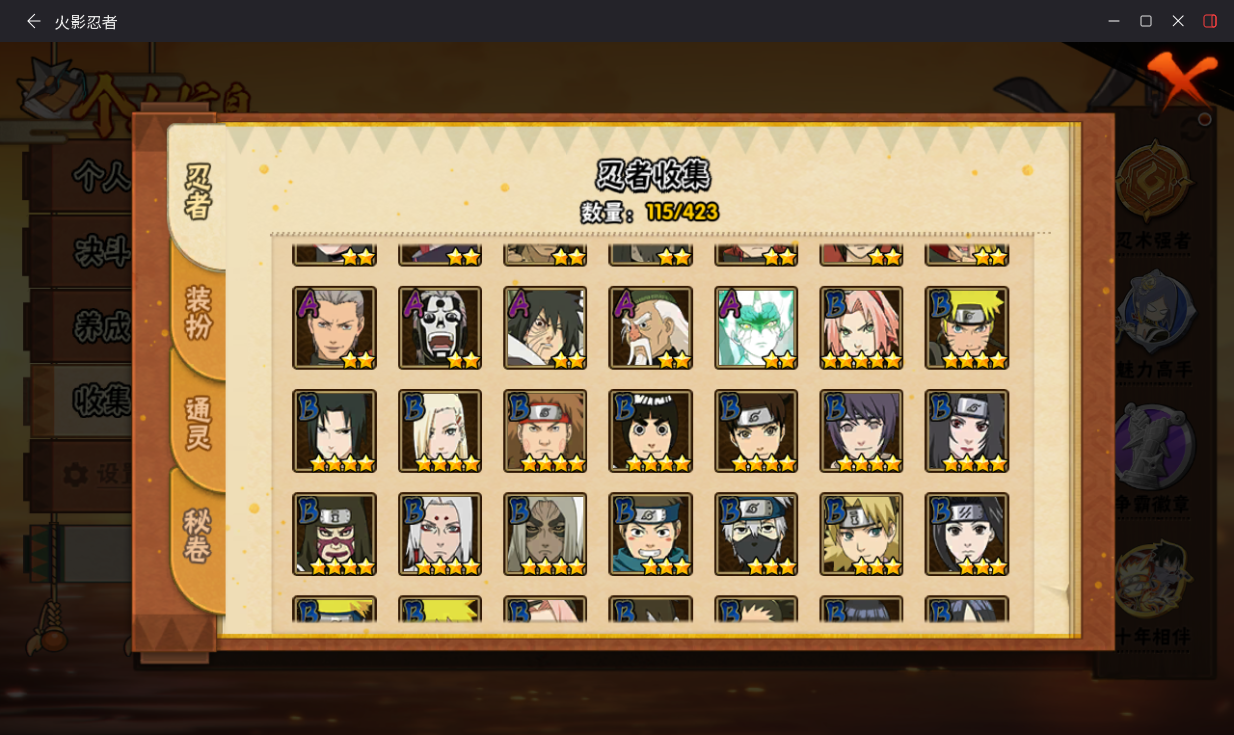 HYCMW410440火影忍者账号详情图7