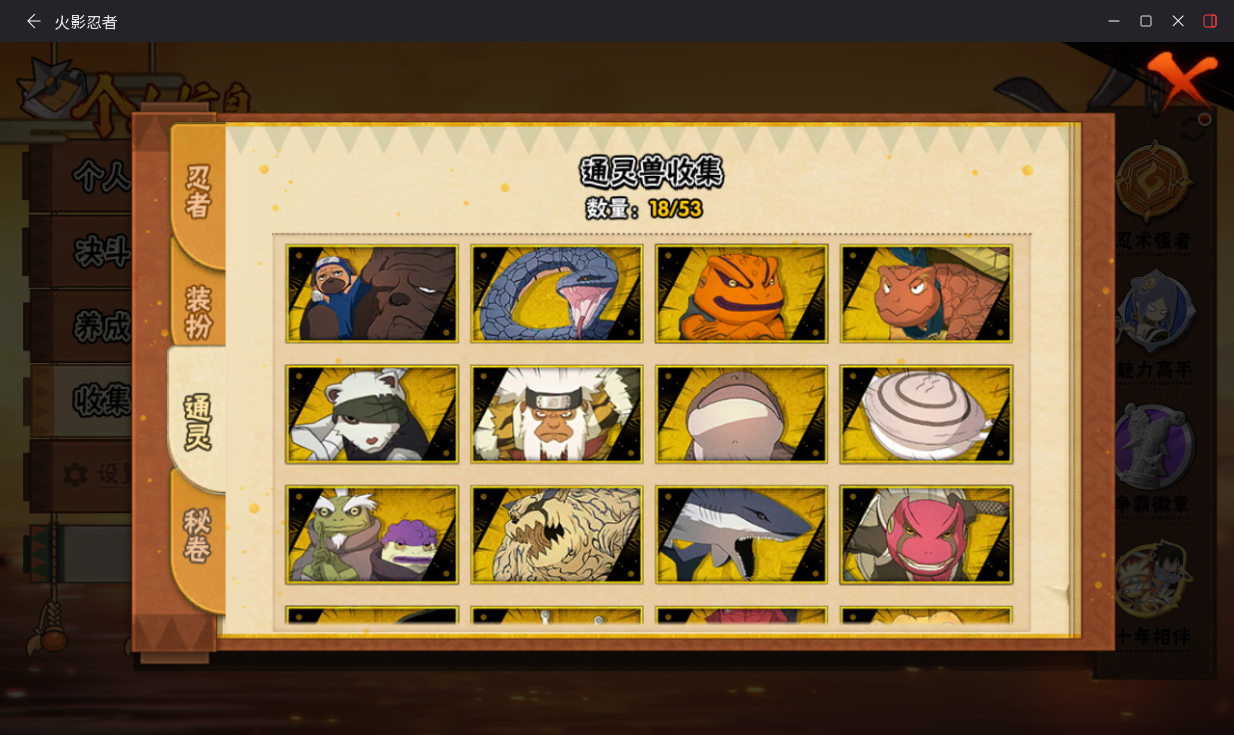 HYCMW410440火影忍者账号详情图8