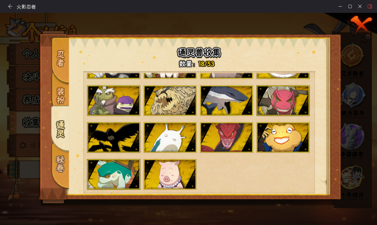 HYCMW410440火影忍者账号详情图9