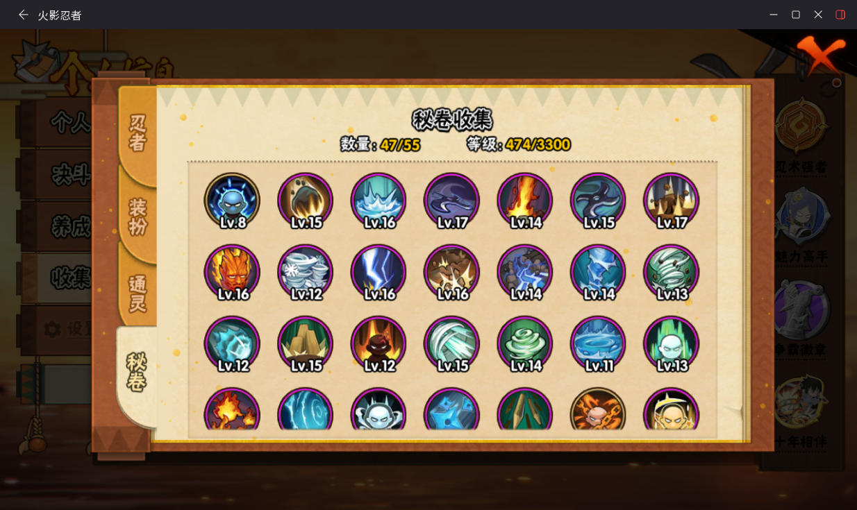 HYCMW410440火影忍者账号详情图10