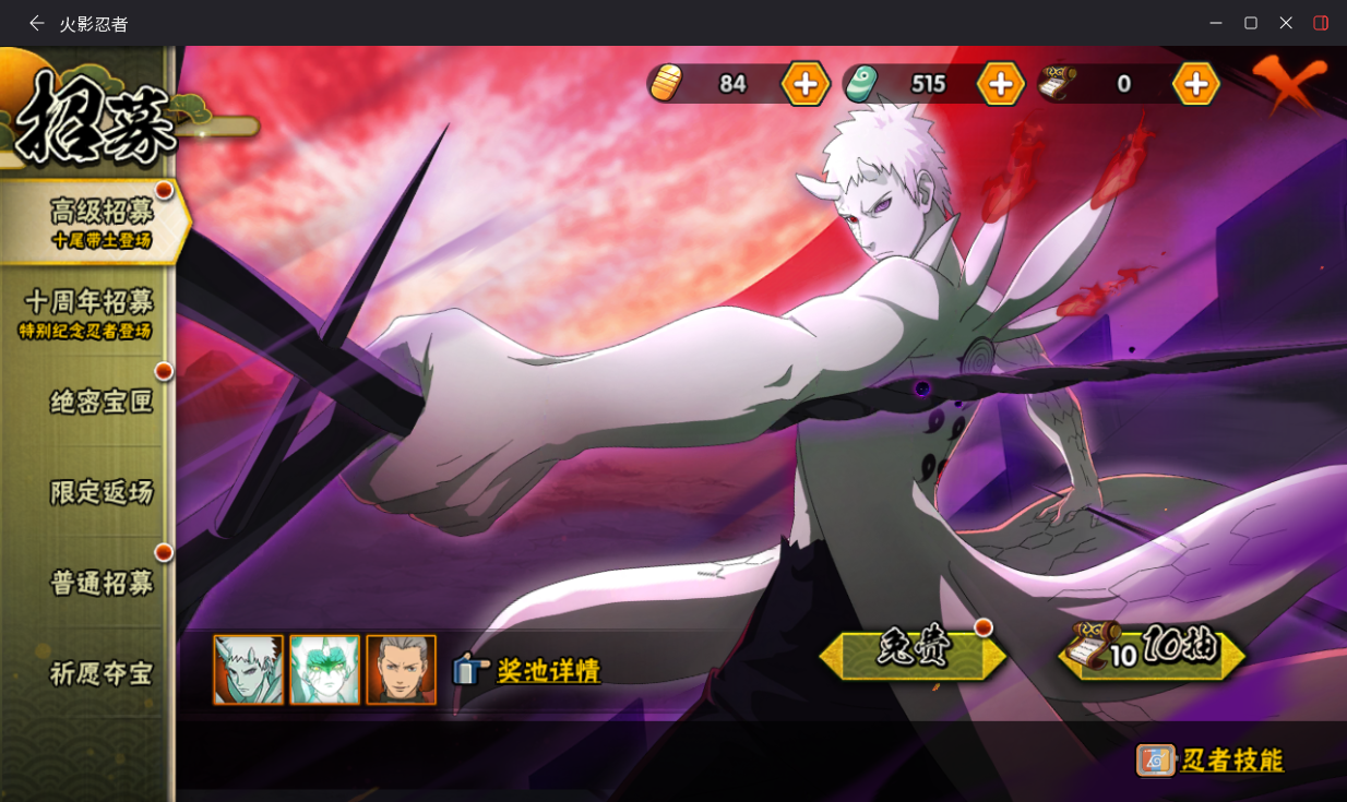 HYCMW410440火影忍者账号详情图13