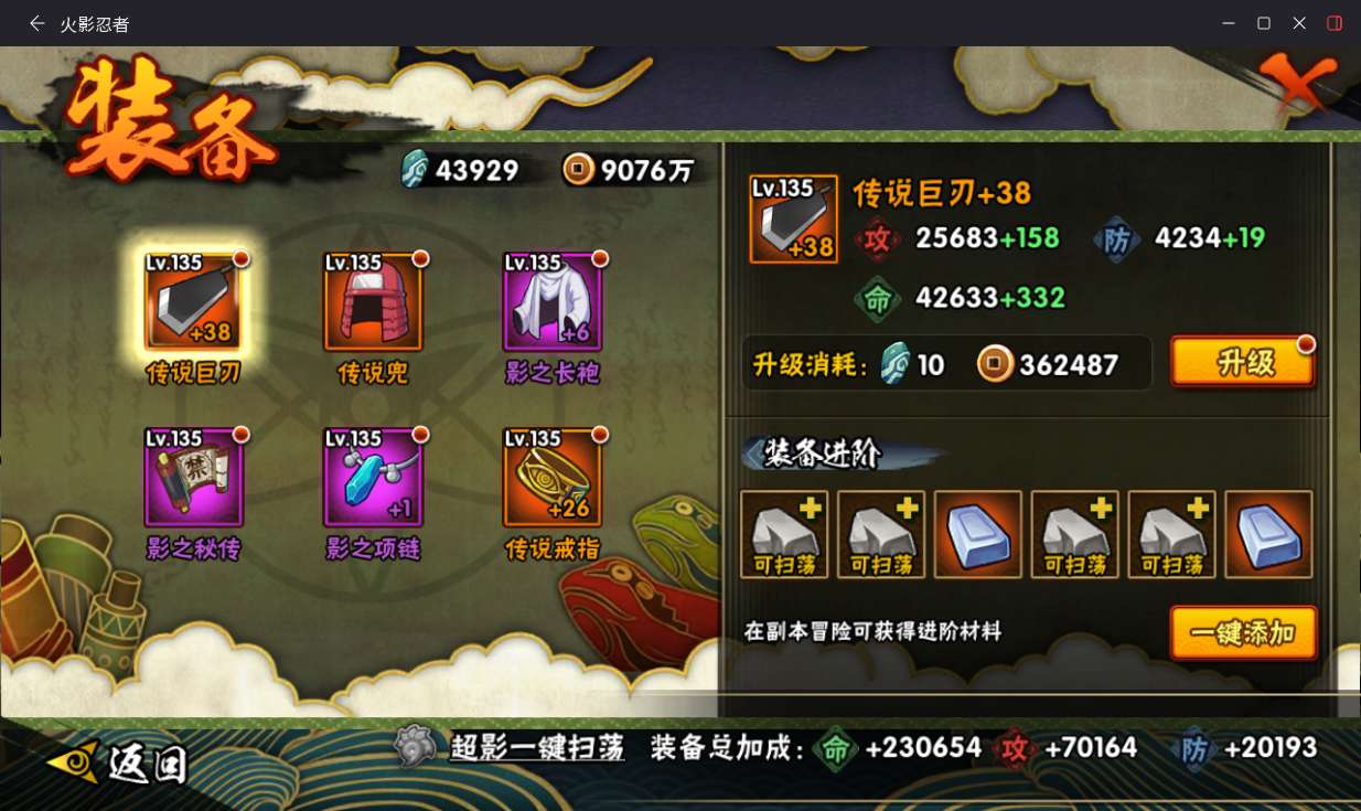 HYCMW410440火影忍者账号详情图14