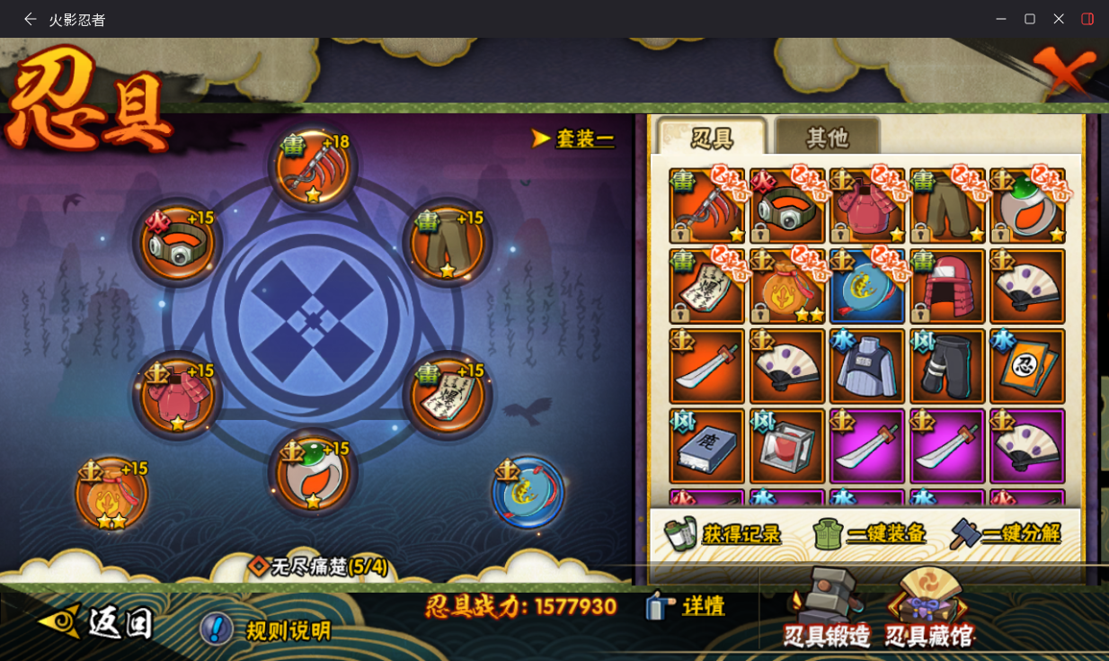 HYCMW410440火影忍者账号详情图16