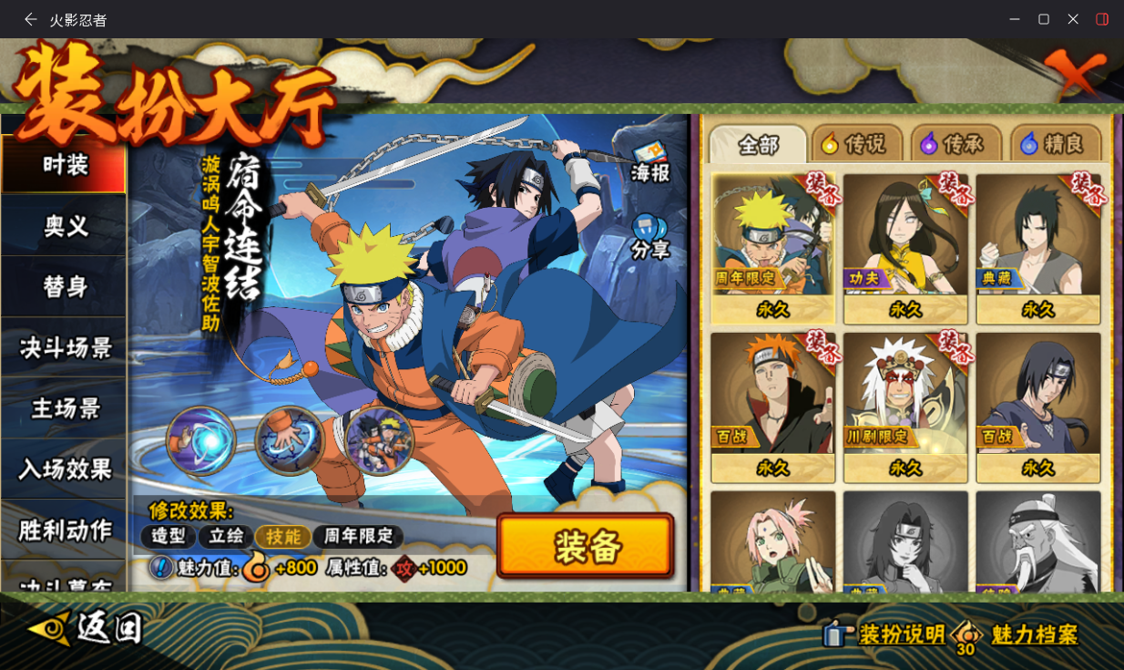 HYCMW410440火影忍者账号详情图17