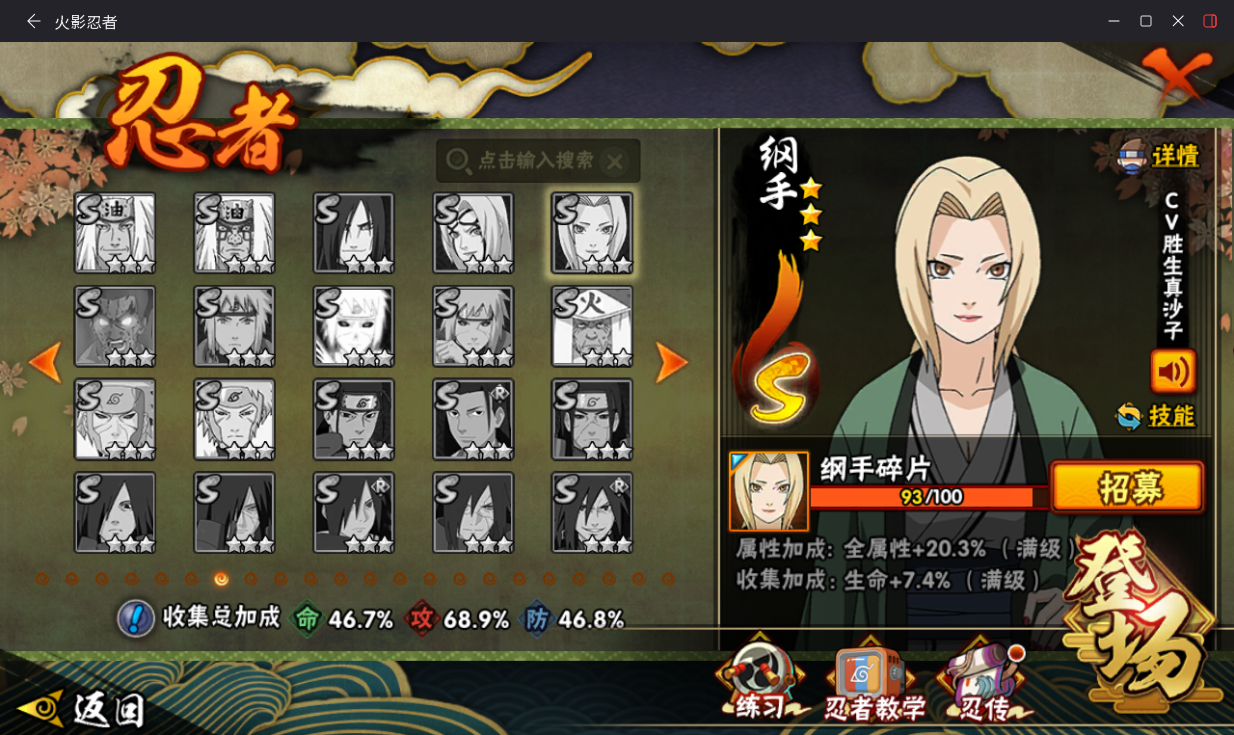 HYCMW410440火影忍者账号详情图18