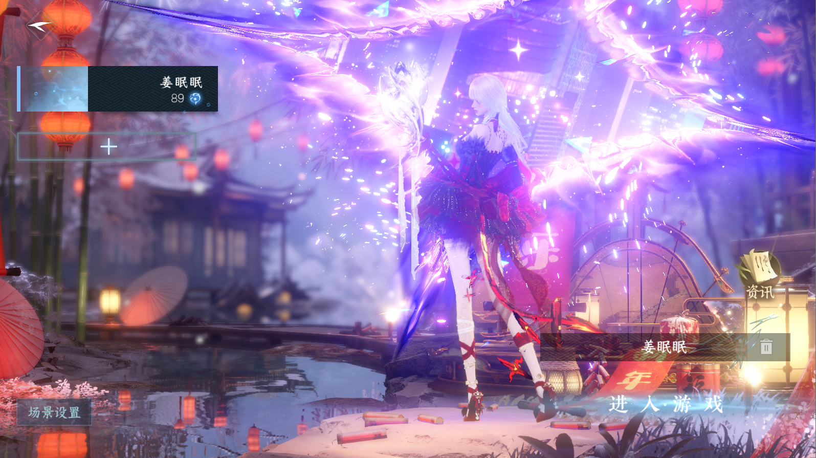 逆水寒手游账号合区大区姑苏绮罗/魔都风云 【姑苏高质量外观号 12已用无浪费+转盘头棱镜,沐风,曦光+转盘环身渊影灭空,转盘脚印+热门皎华自染（未转性）自带转职券无二职】 战力值：105.95 总评：105.95 角色等级：89 衣品值：1