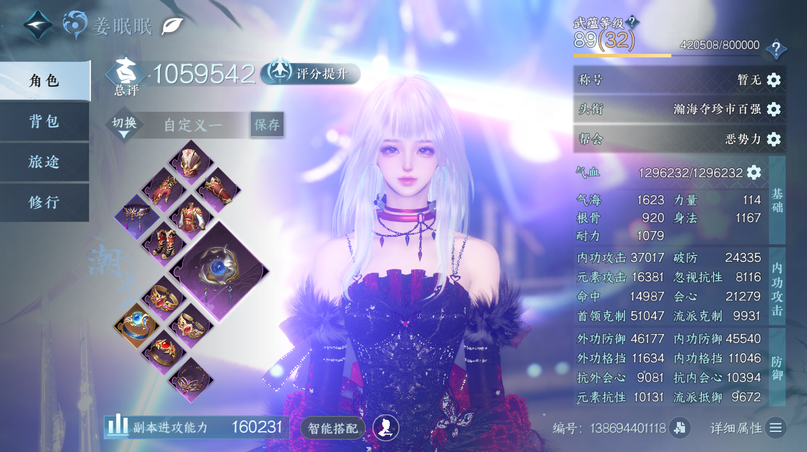 NSHWO42384逆水寒手游账号详情图3