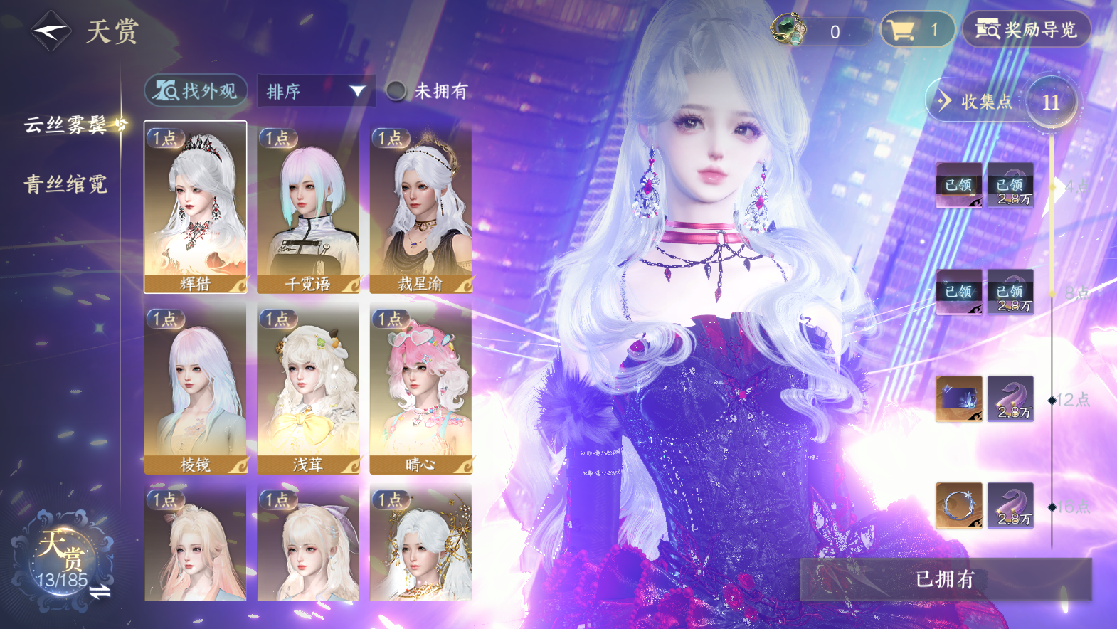 NSHWO42384逆水寒手游账号详情图6