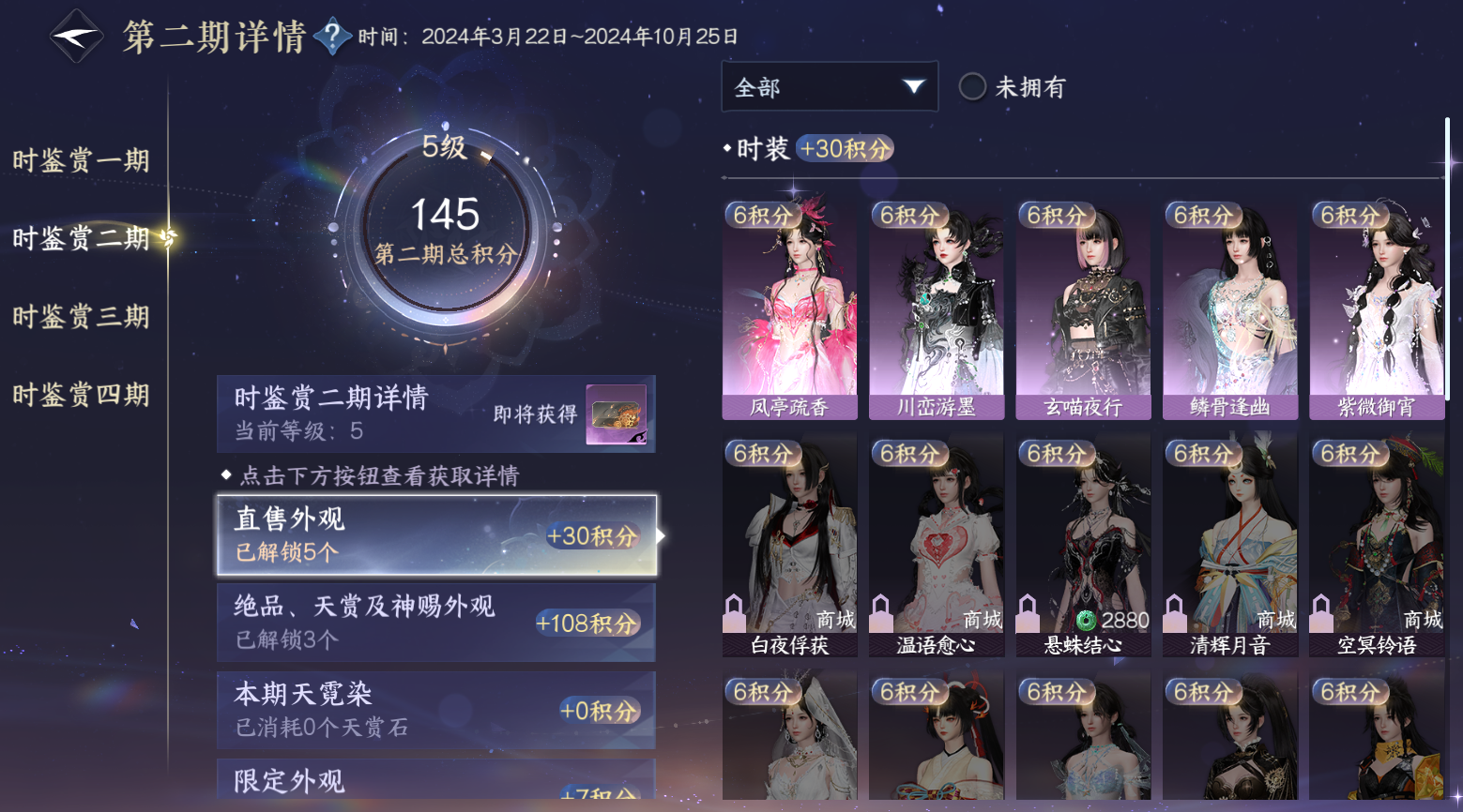 NSHWO42384逆水寒手游账号详情图9