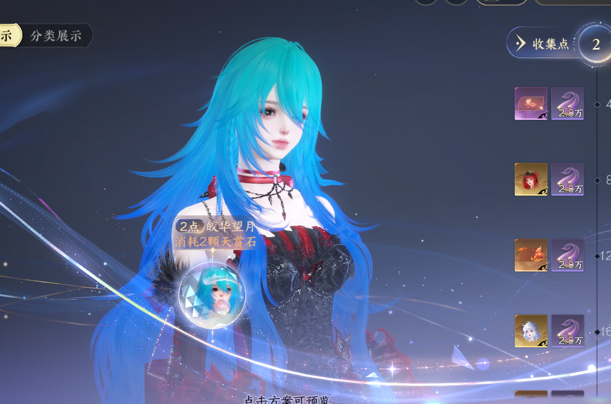 NSHWO42384逆水寒手游账号详情图13