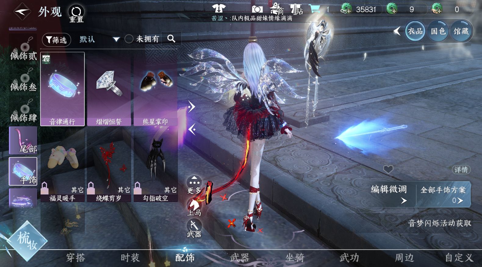 NSHWO42384逆水寒手游账号详情图17