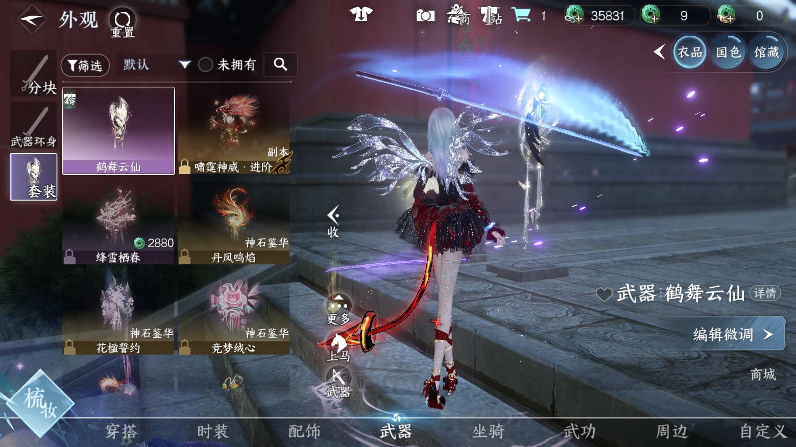 NSHWO42384逆水寒手游账号详情图20