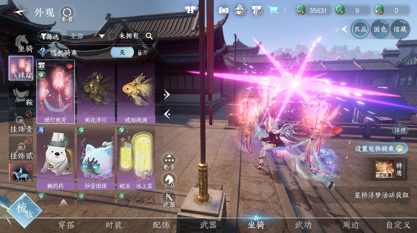 NSHWO42384逆水寒手游账号详情图21