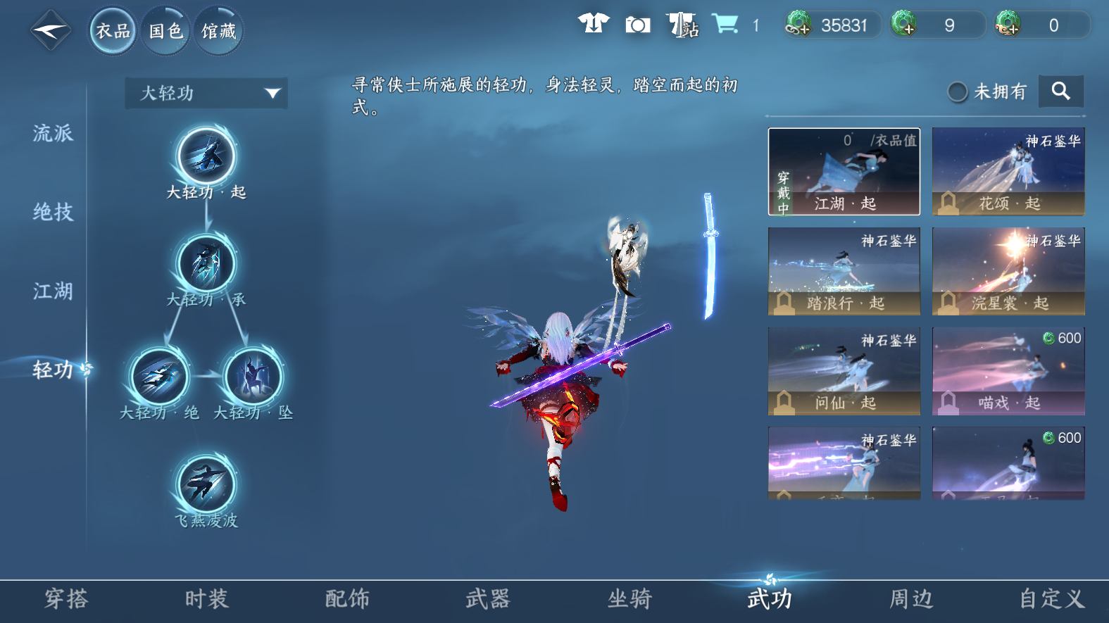 NSHWO42384逆水寒手游账号详情图22