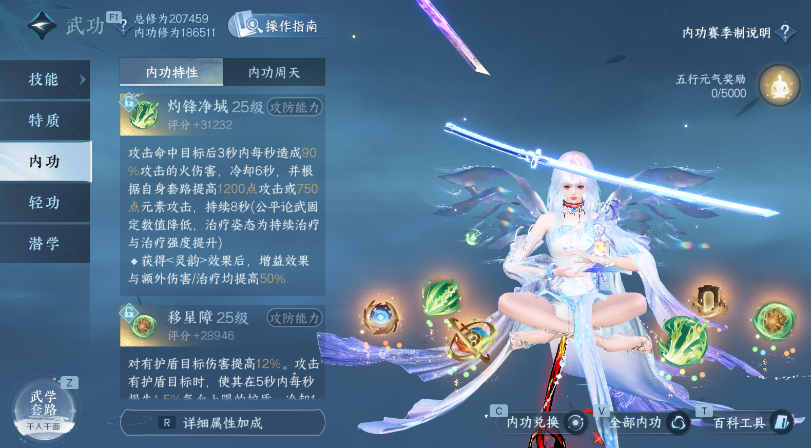 NSHWO42384逆水寒手游账号详情图24