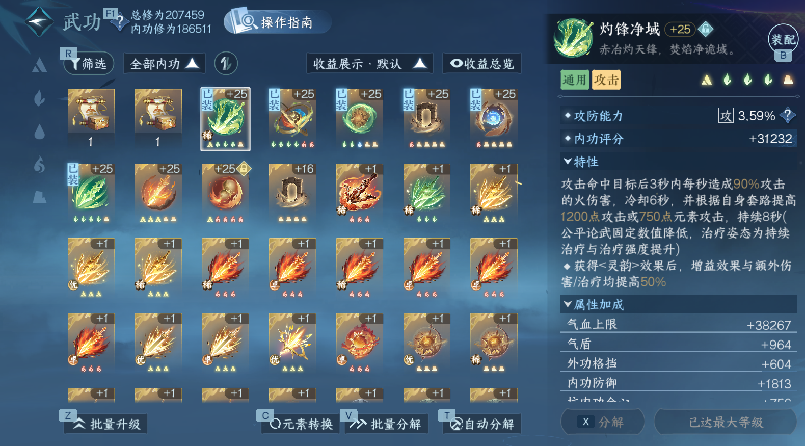 NSHWO42384逆水寒手游账号详情图25