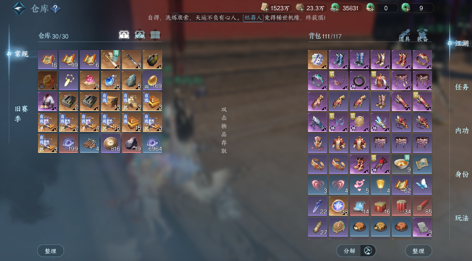 NSHWO42384逆水寒手游账号详情图26