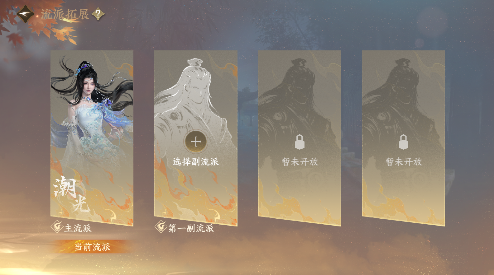 NSHWO42384逆水寒手游账号详情图30