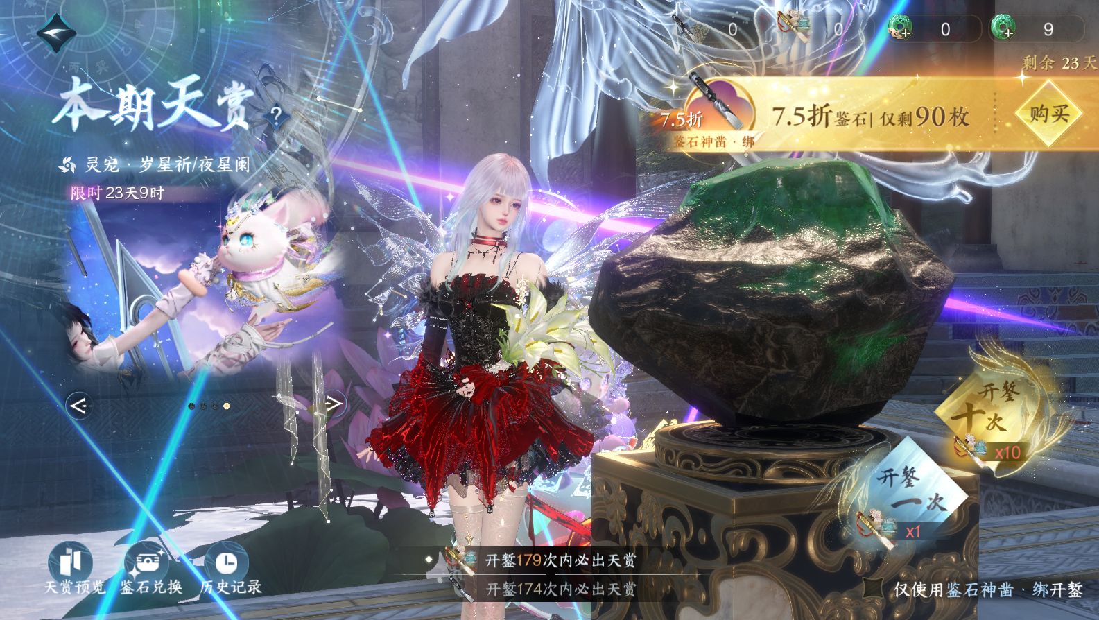 NSHWO42384逆水寒手游账号详情图31