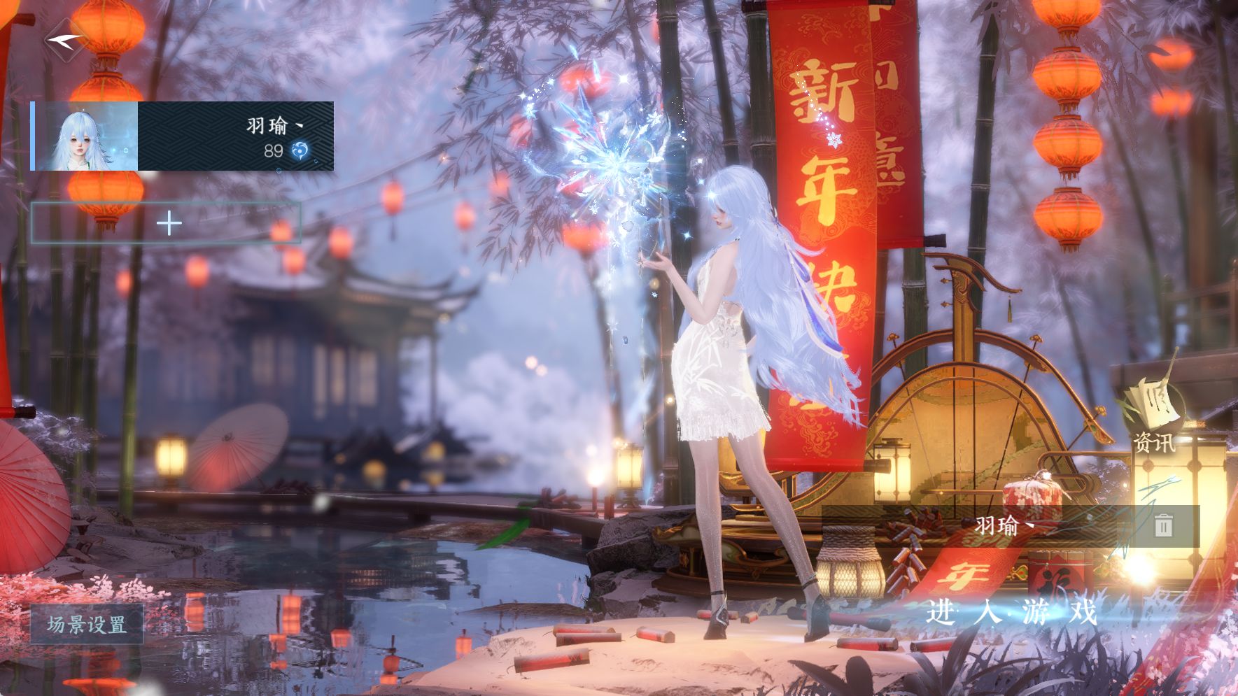 NSHWO42386逆水寒手游账号详情图2