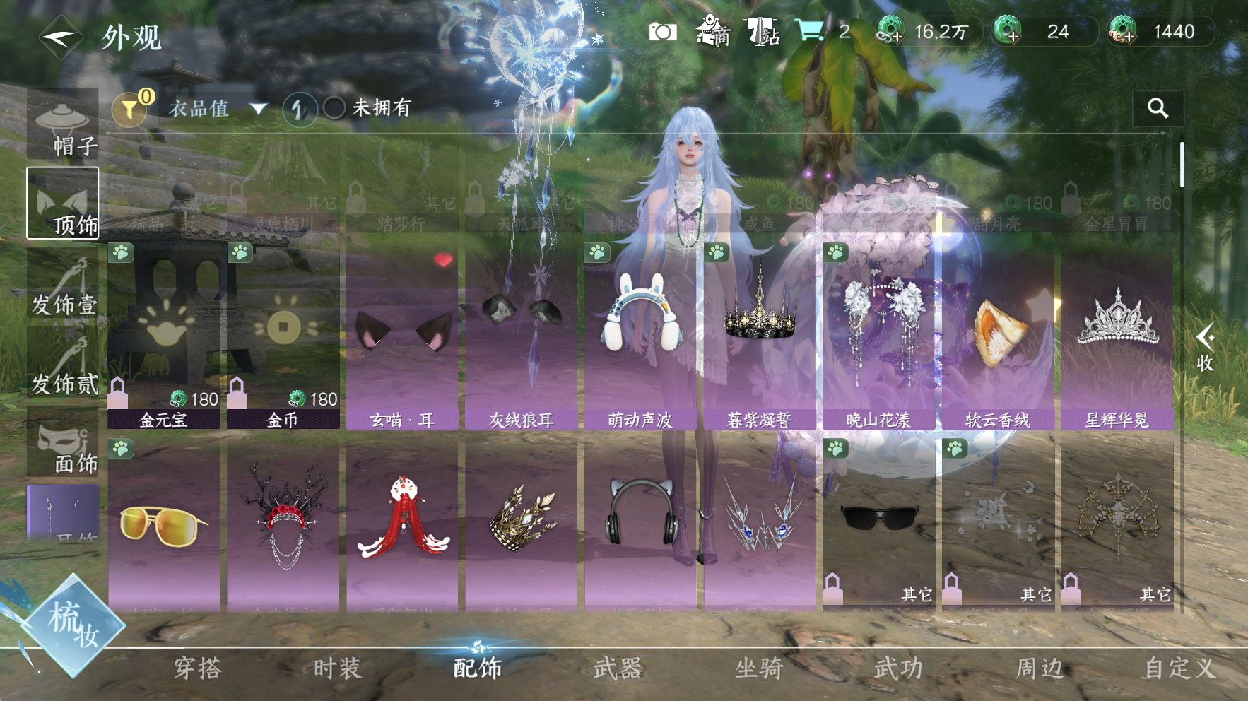 NSHWO42386逆水寒手游账号详情图9