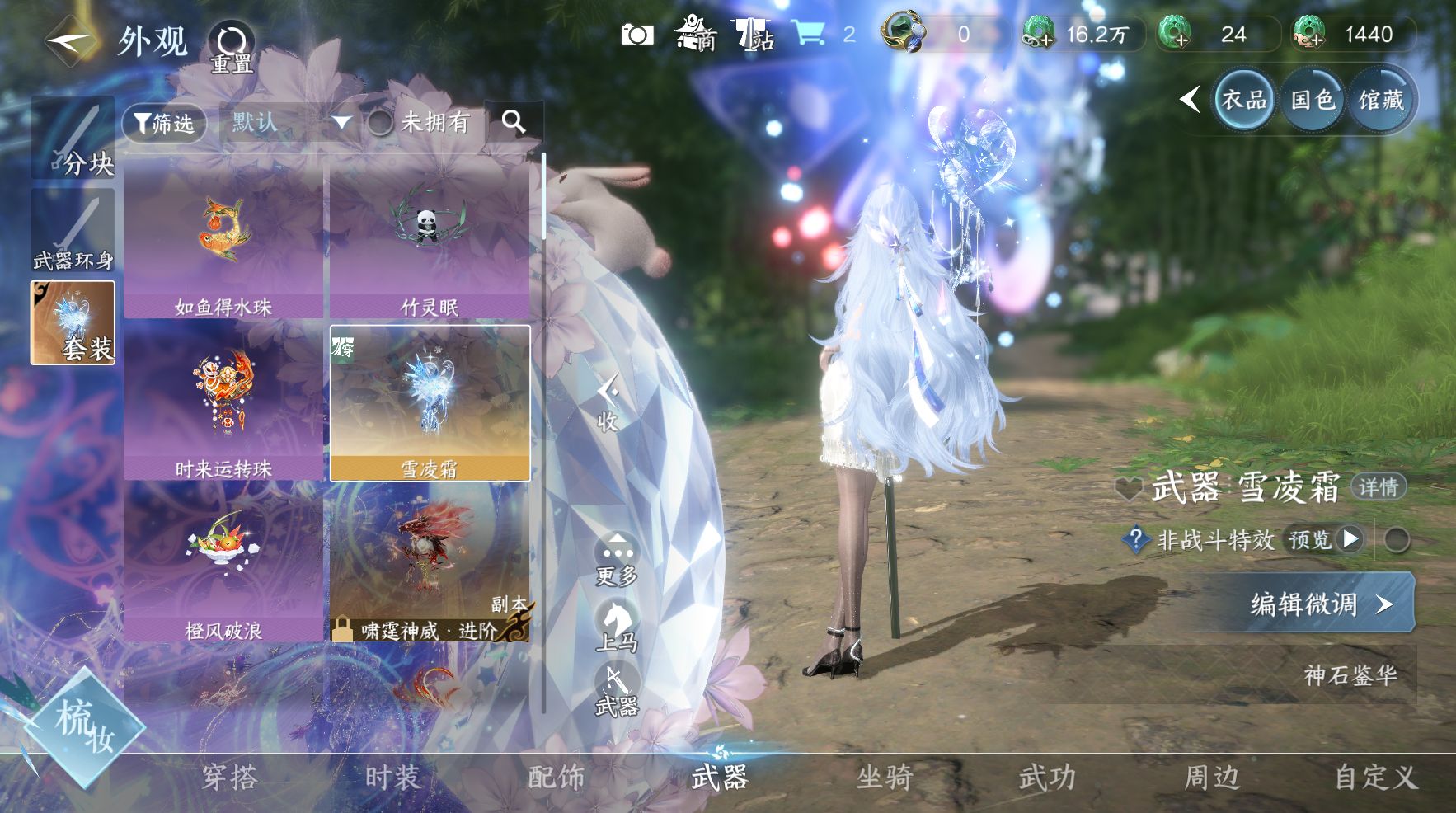 NSHWO42386逆水寒手游账号详情图10