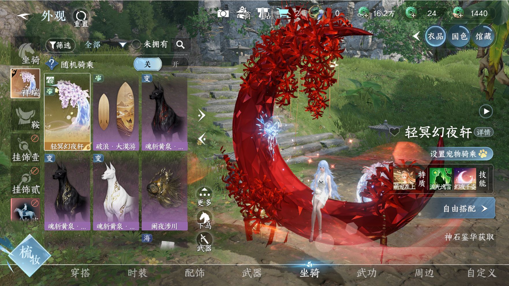 NSHWO42386逆水寒手游账号详情图11