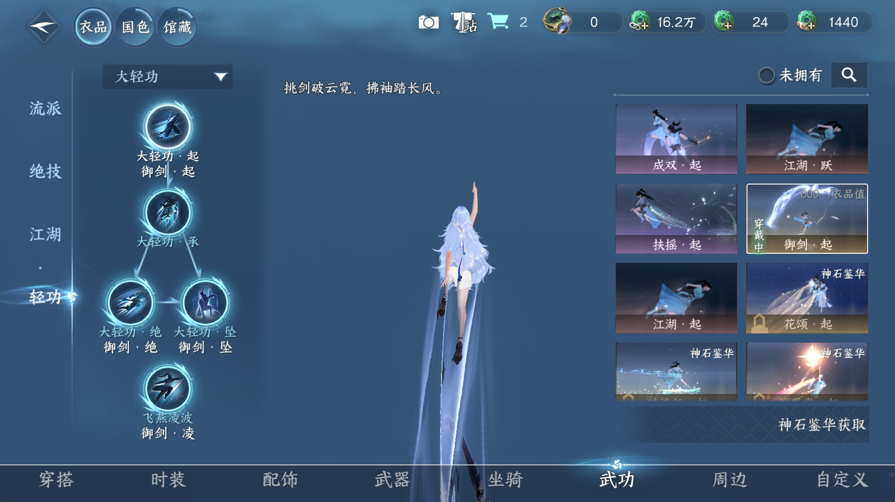 NSHWO42386逆水寒手游账号详情图12