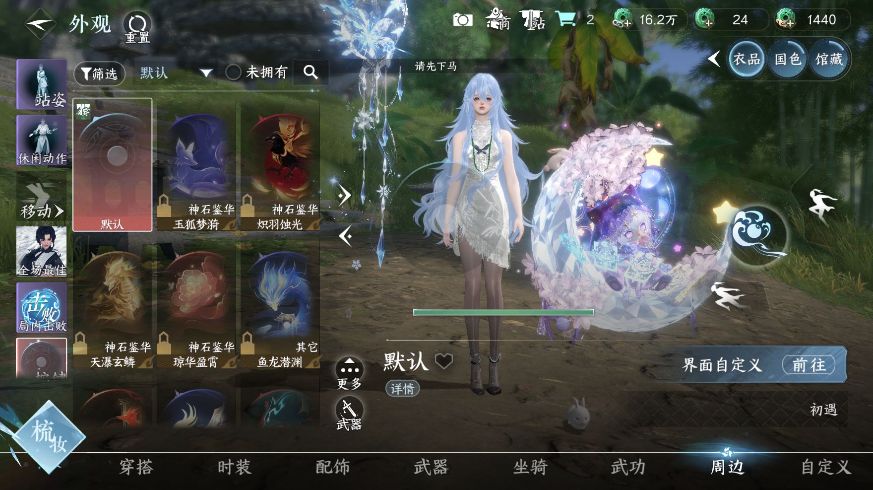 NSHWO42386逆水寒手游账号详情图13