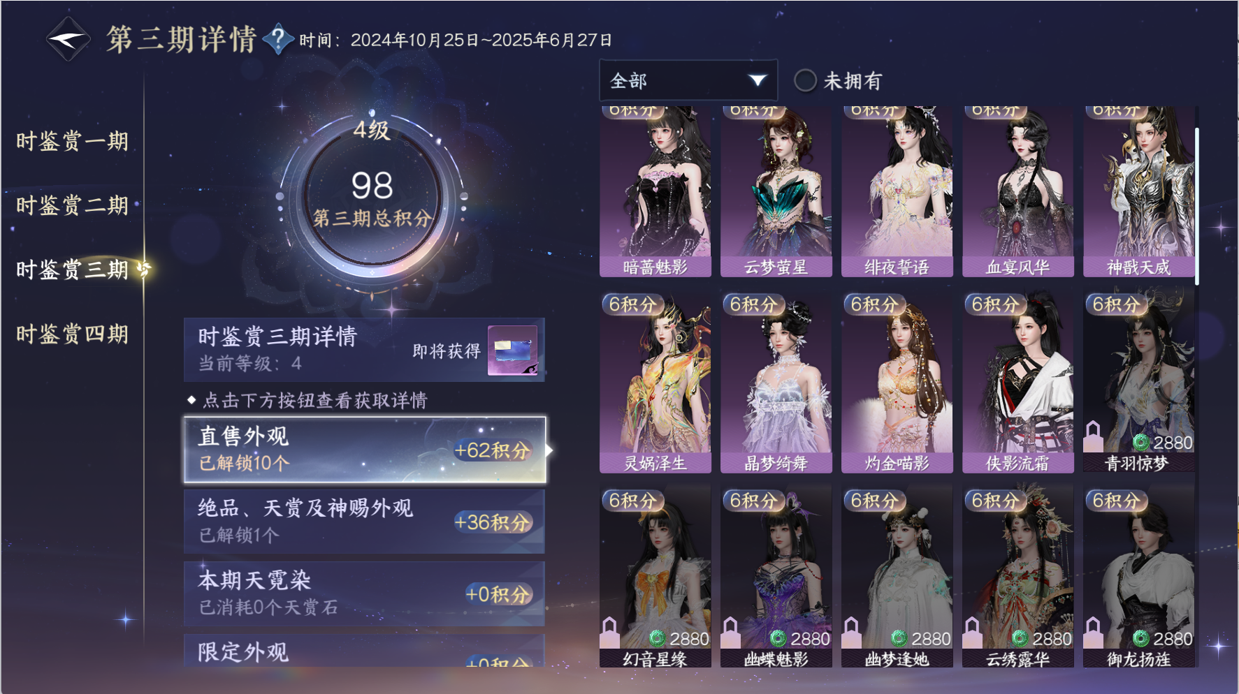 NSHWO42386逆水寒手游账号详情图17