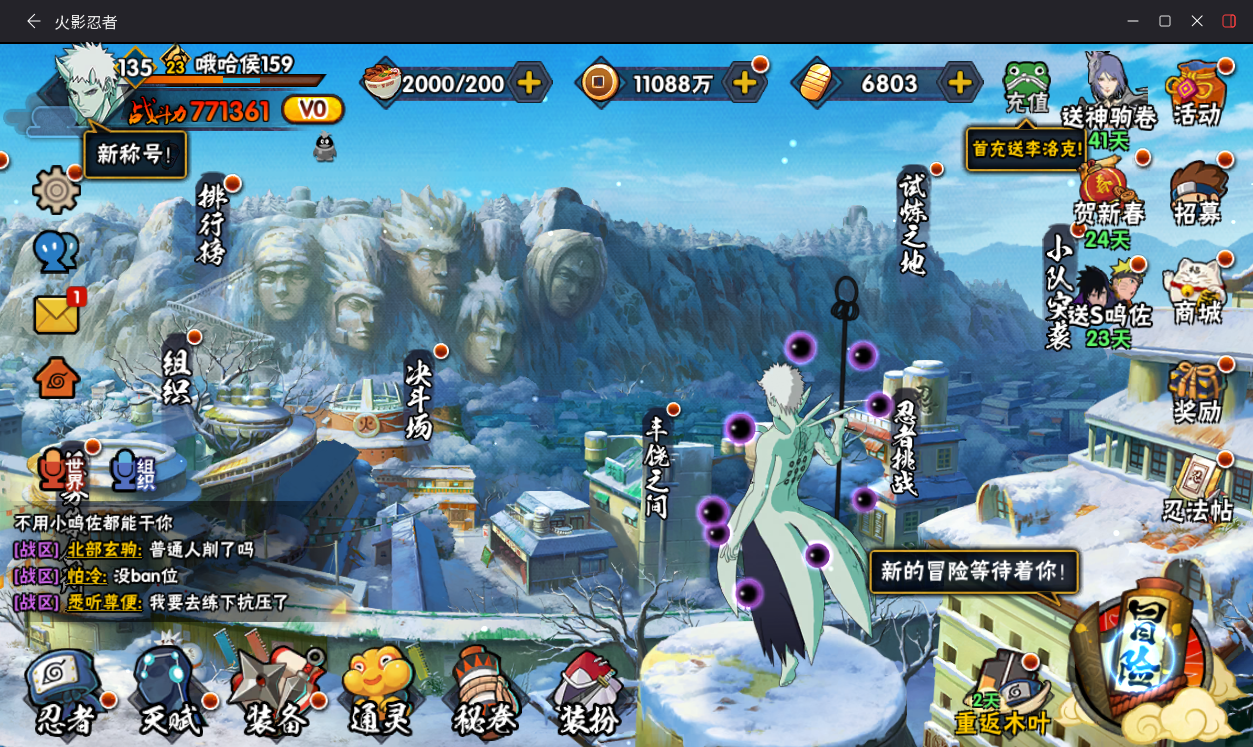 HYCMW410441火影忍者账号详情图3