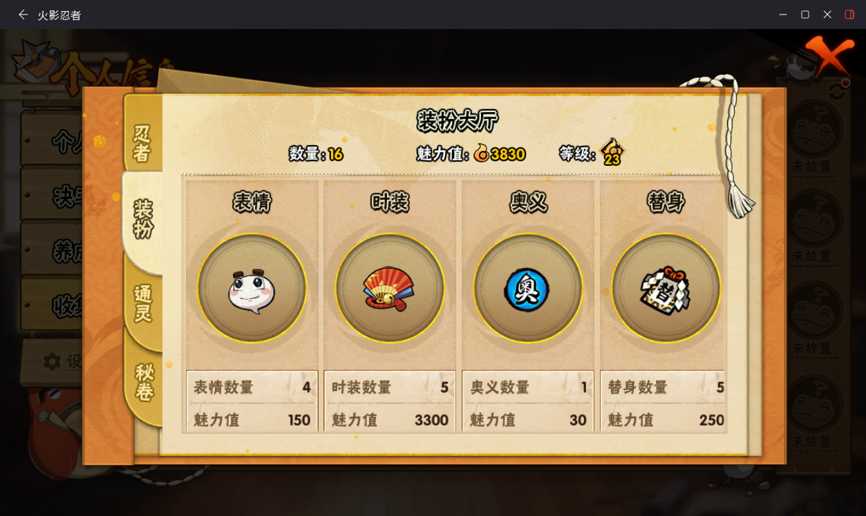 HYCMW410441火影忍者账号详情图6