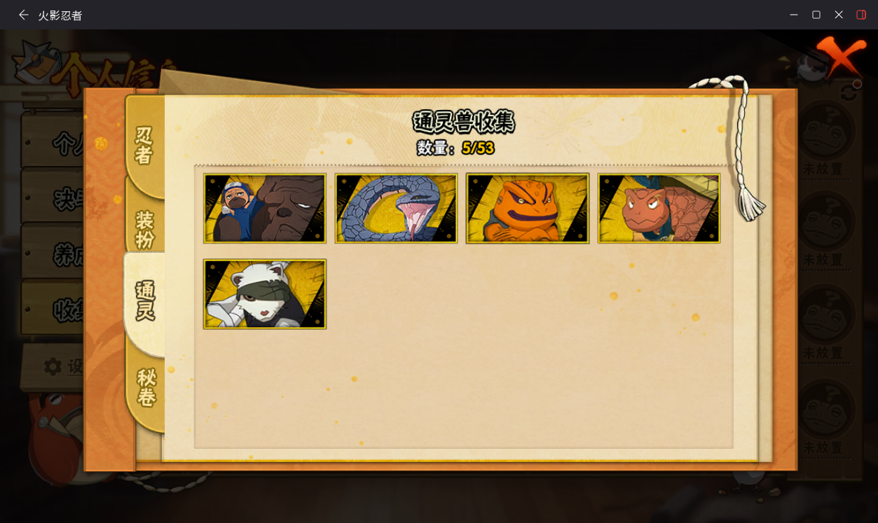 HYCMW410441火影忍者账号详情图9