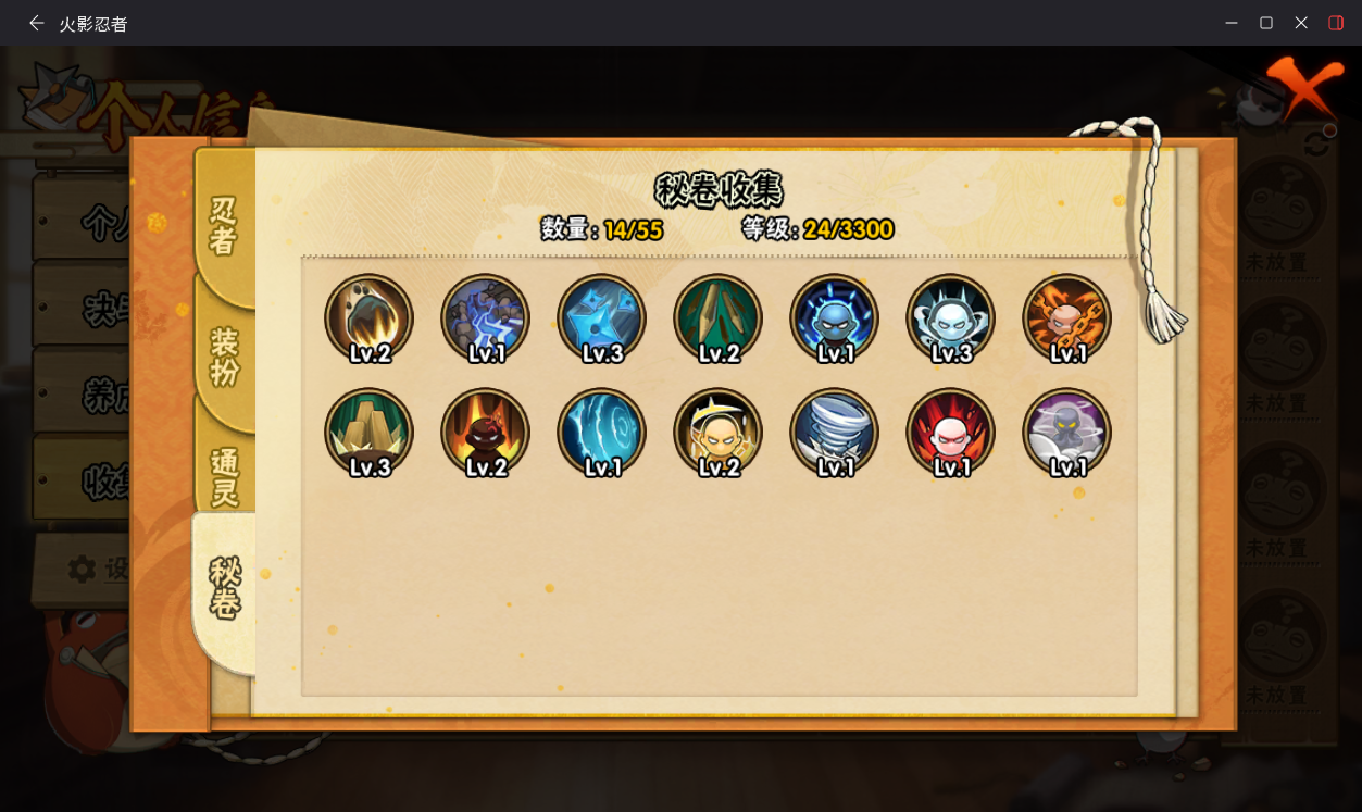 HYCMW410441火影忍者账号详情图10