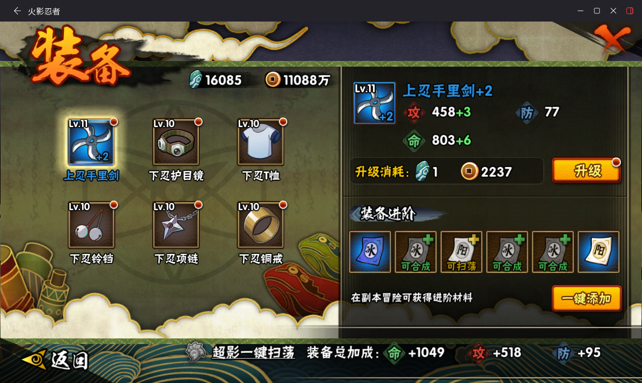 HYCMW410441火影忍者账号详情图12