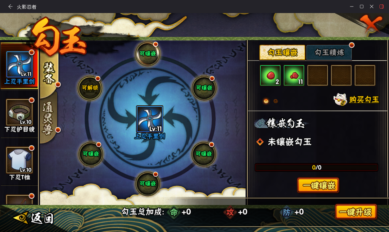 HYCMW410441火影忍者账号详情图13