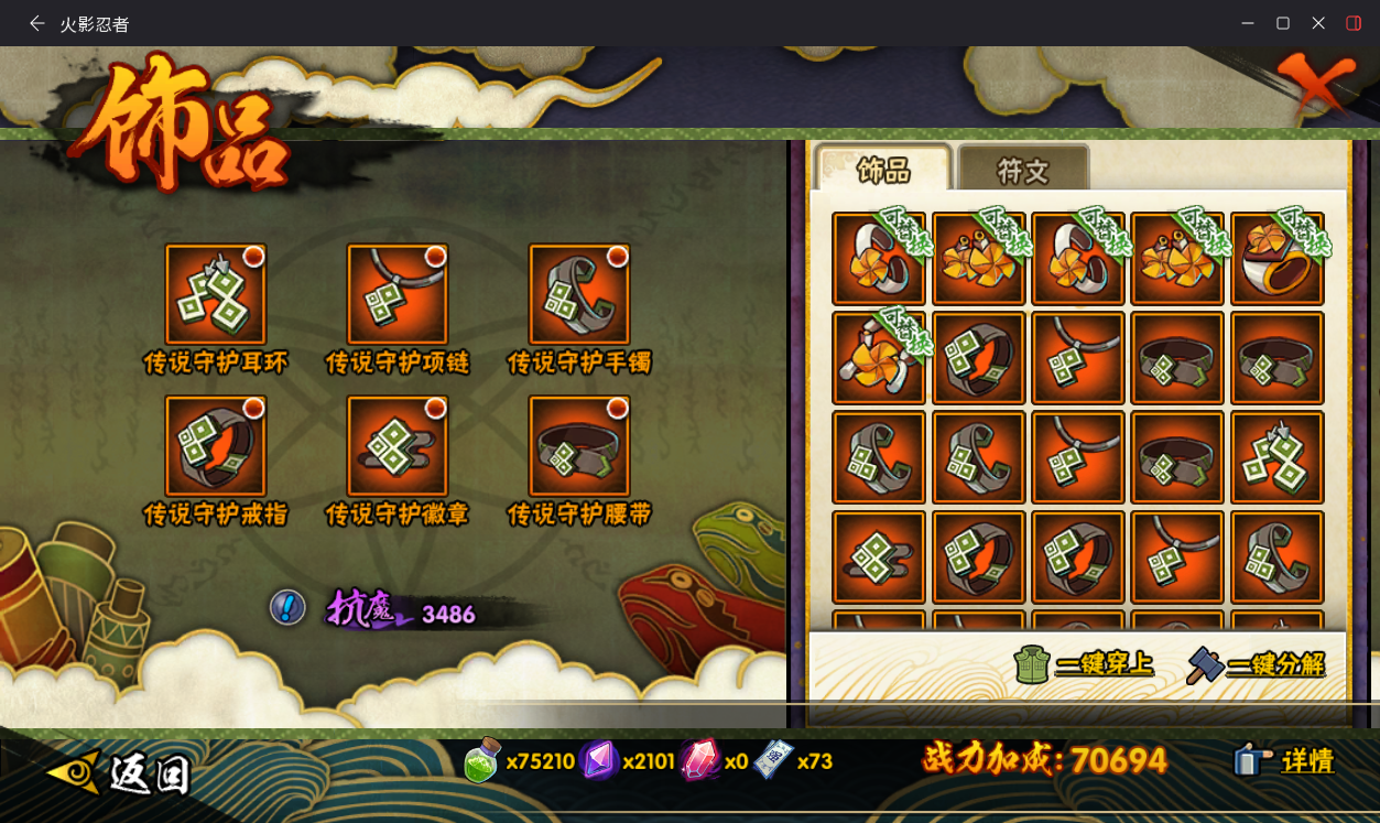 HYCMW410441火影忍者账号详情图14