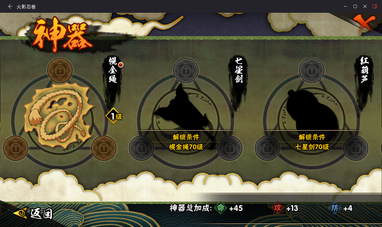 HYCMW410441火影忍者账号详情图15