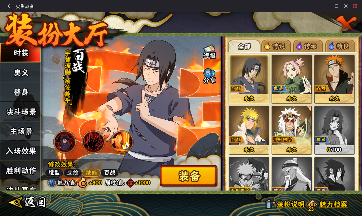 HYCMW410441火影忍者账号详情图16