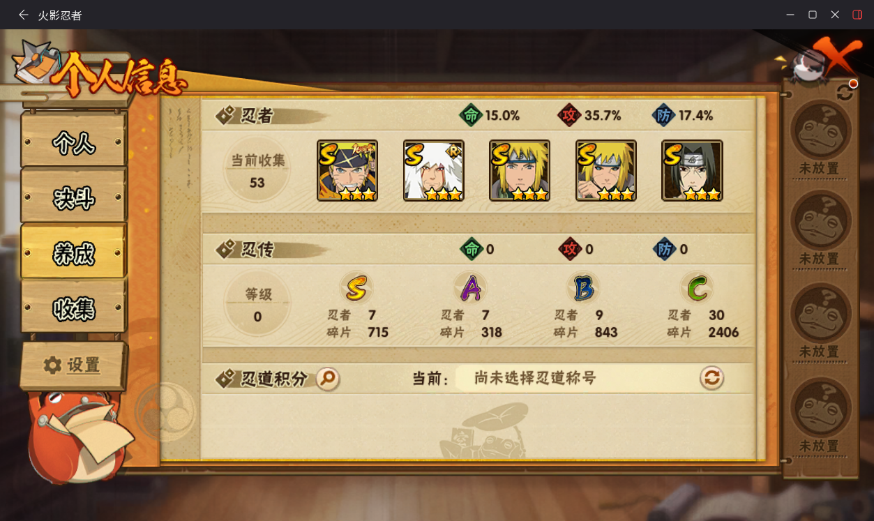 HYCMW410441火影忍者账号详情图5