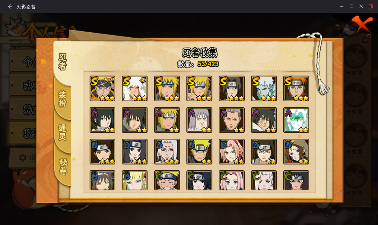 HYCMW410441火影忍者账号详情图8