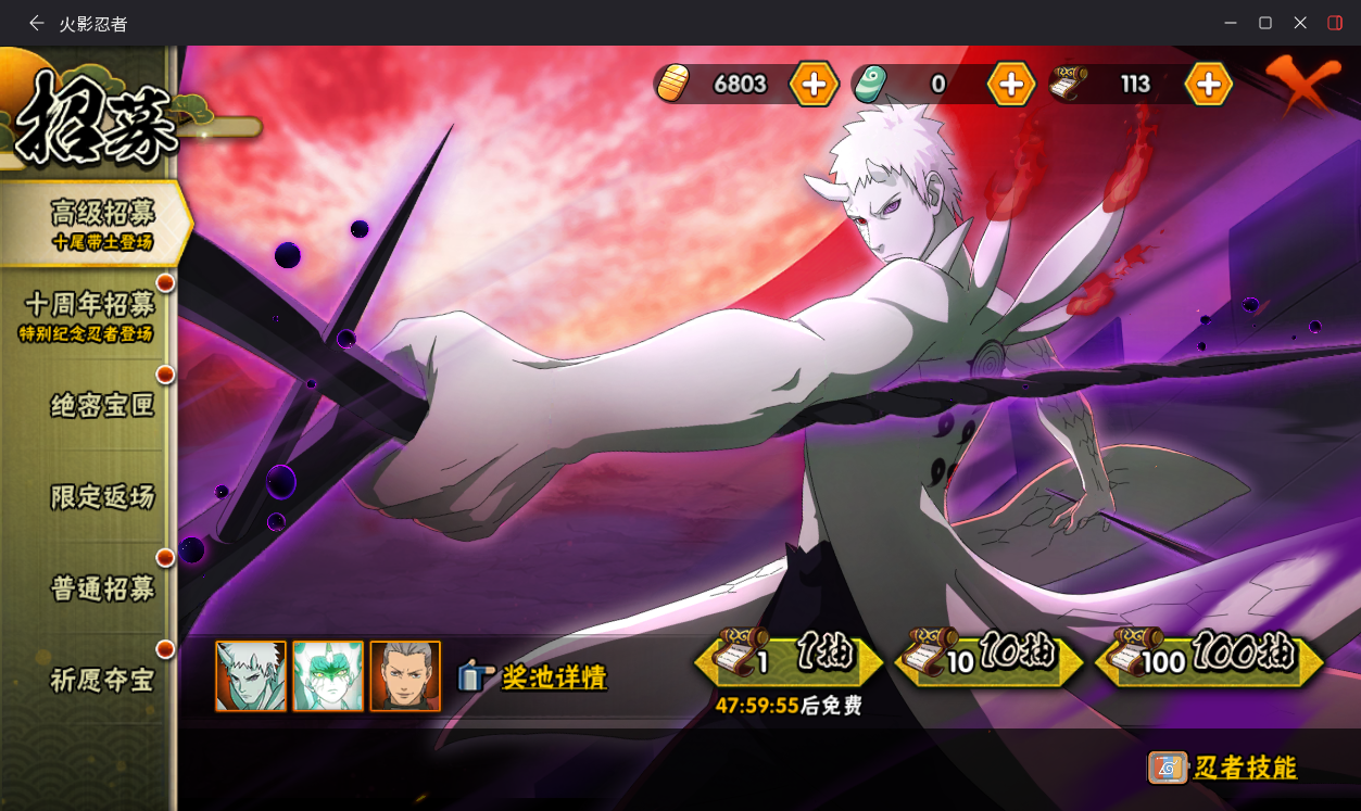 HYCMW410441火影忍者账号详情图17