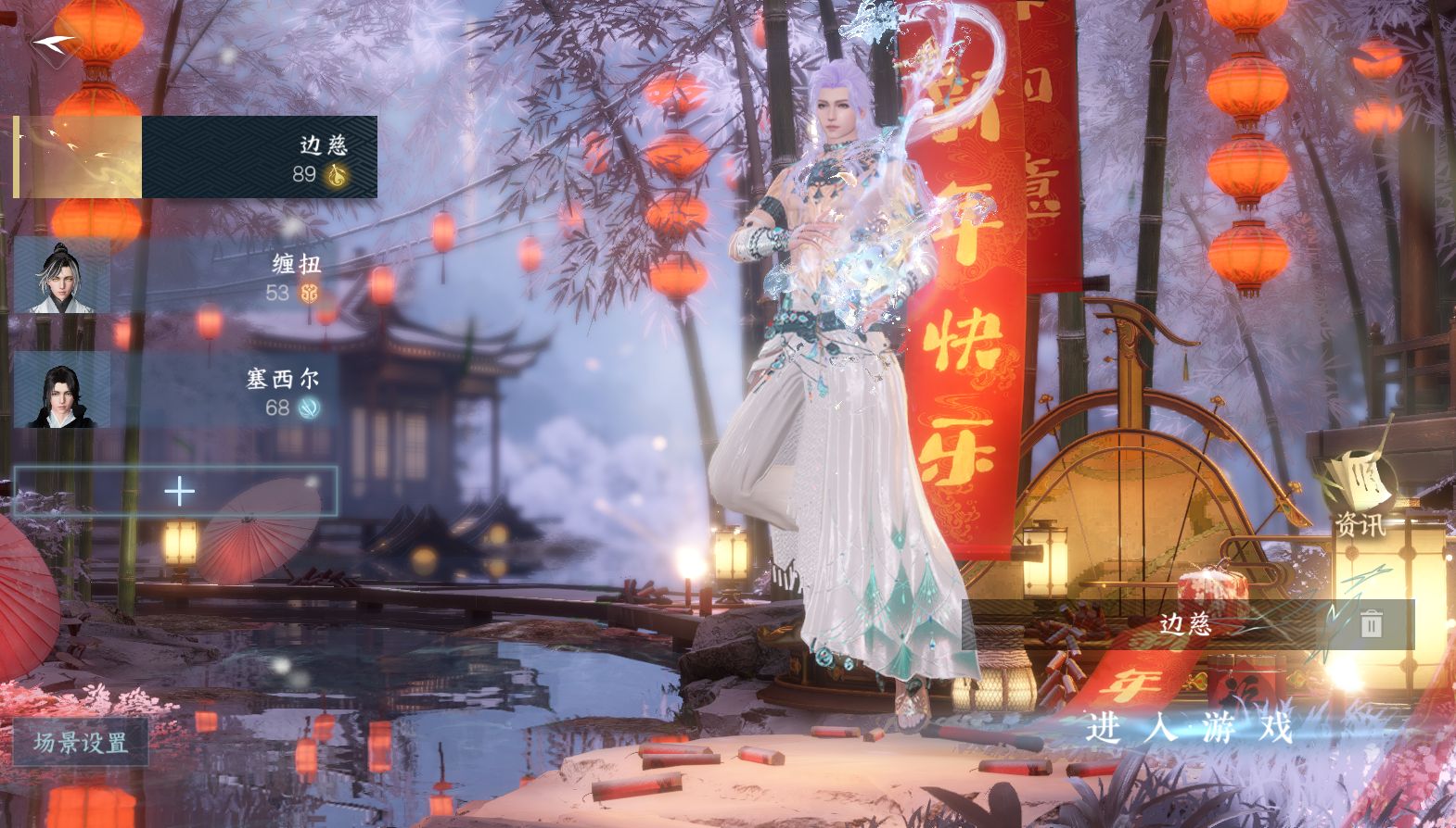 NSHWO42398逆水寒手游账号详情图2