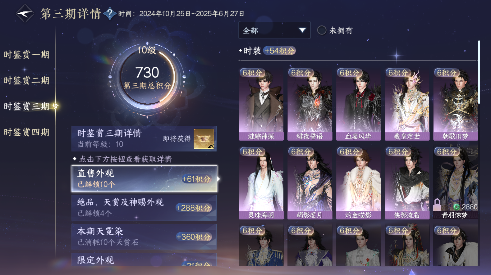 NSHWO42398逆水寒手游账号详情图9