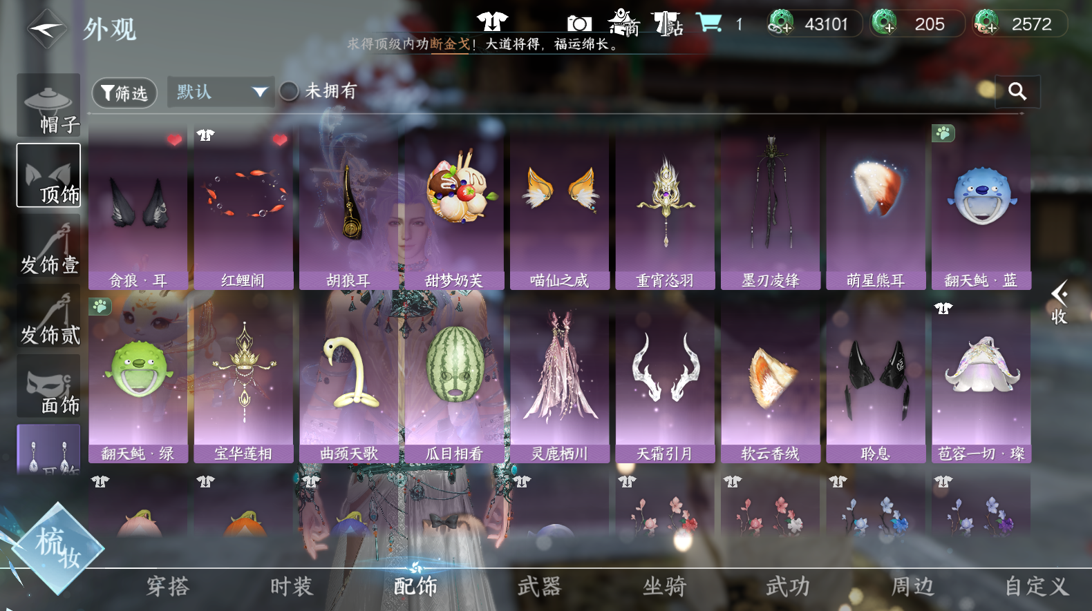 NSHWO42398逆水寒手游账号详情图11