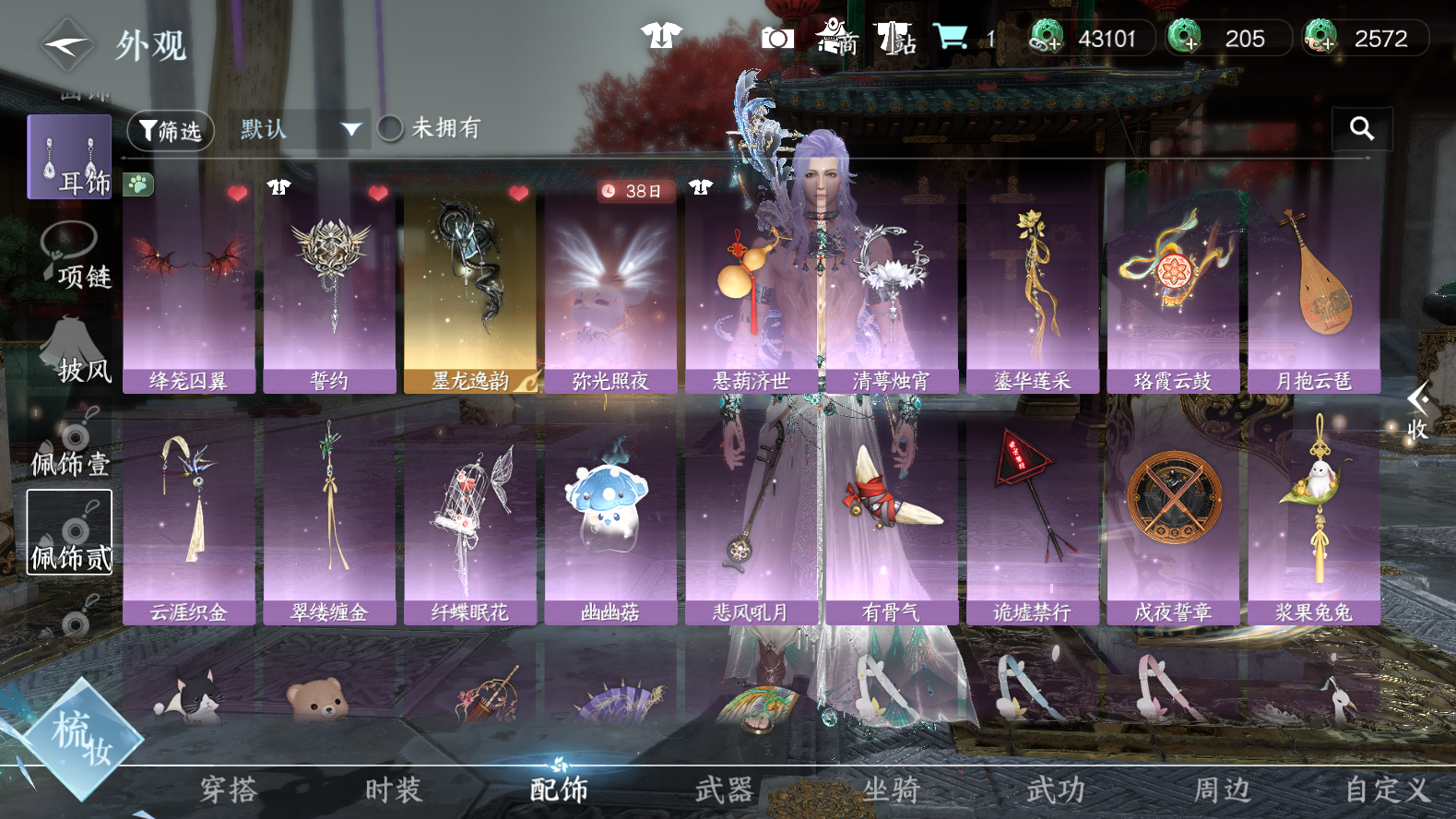 NSHWO42398逆水寒手游账号详情图12